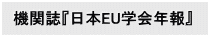 �@�֎��w���{EU�w��N��x�̏Љ�A�o�b�N�i���o�[�A������@�A���e�K���Ȃ�